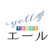 学習支援塾エールのロゴ