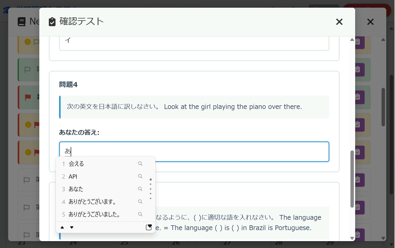AI確認テスト画面