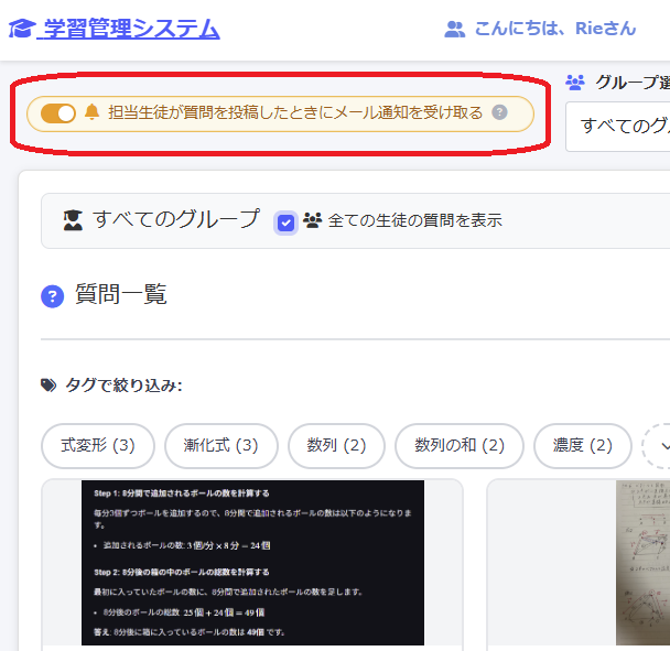 きめ細かなメール通知画面